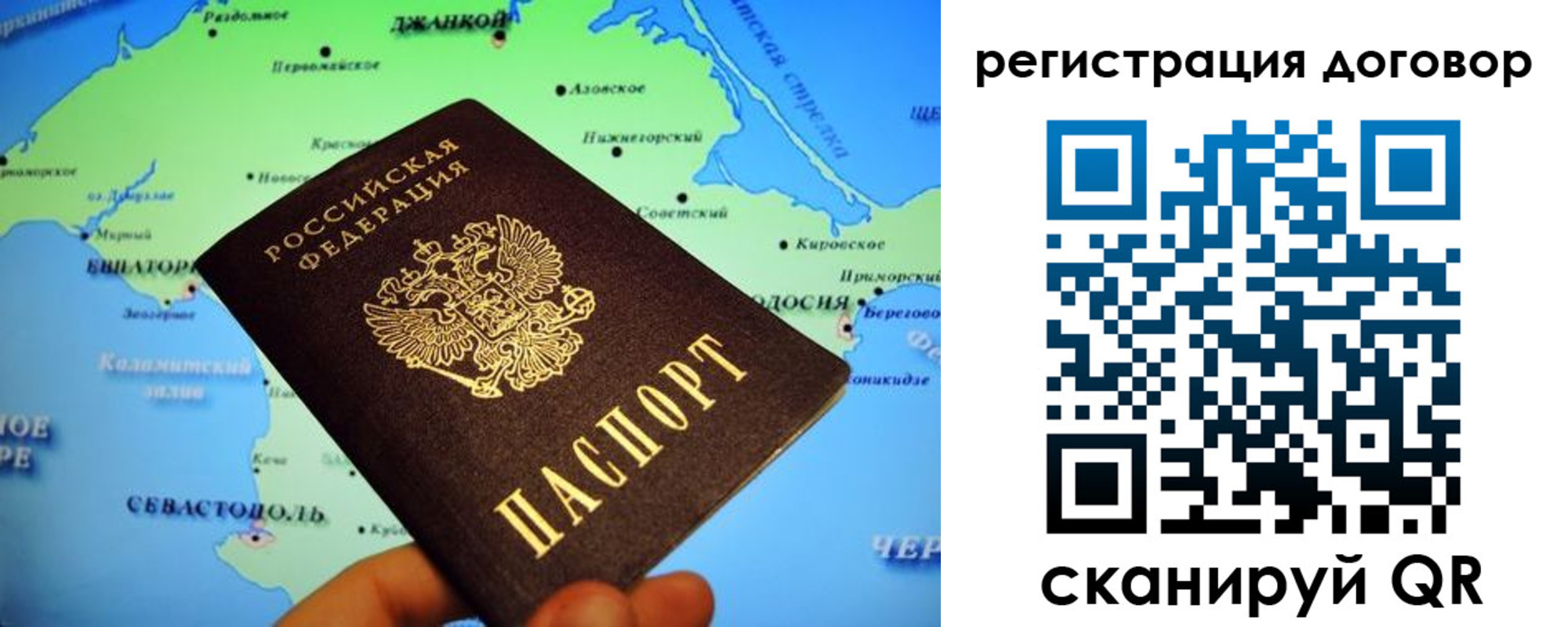 прописка от собственника в Наро-Фоминске