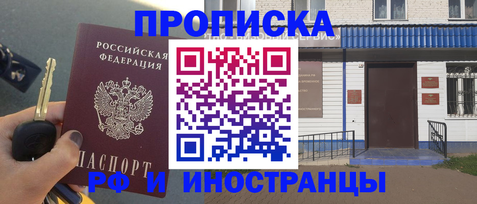 временная регистрация госуслуги в Наро-Фоминске