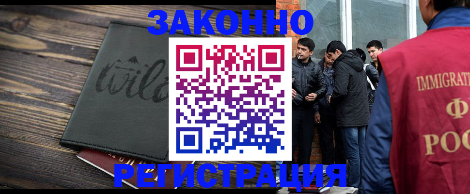 временная регистрация купить в Наро-Фоминске
